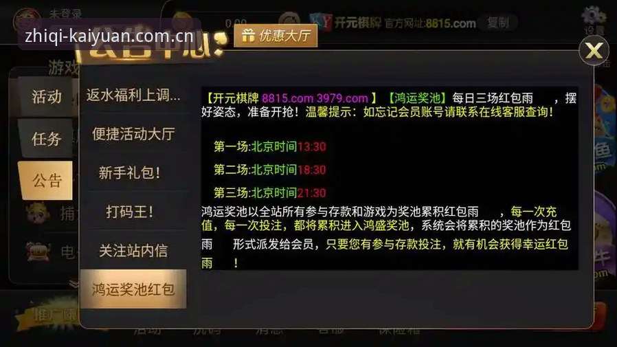 新手必看！开元棋盘账号注册安装全攻略——来自用户张磊的实战经验分享