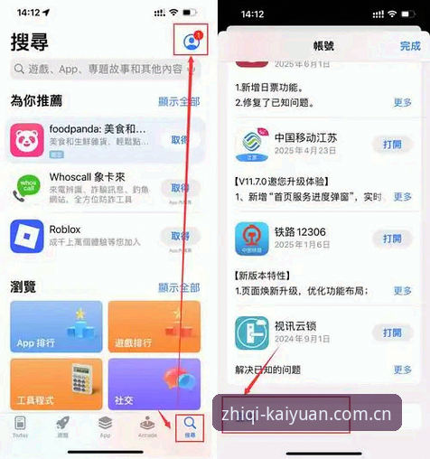 开元棋盘app下载实用指南：从安装到注册的完整体验分享