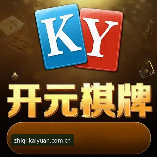 开元棋盘安装 揭秘开元棋盘安装背后的真相:41.6MB包体如何承载大师级体验